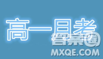 湖南省五市十校教研教改共同體2018年12月高一聯(lián)考語(yǔ)文試題及答案