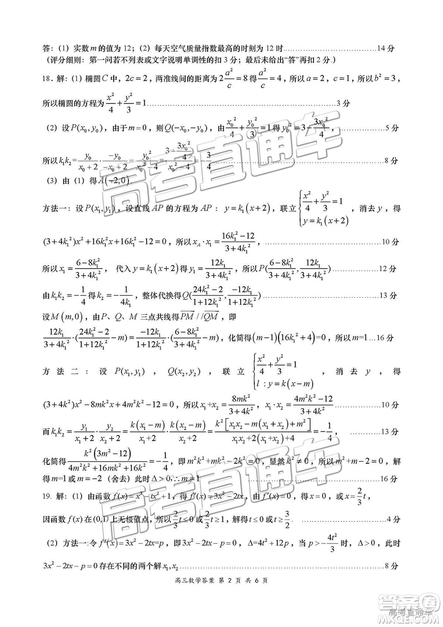 2019屆高三南京、鹽城一模數(shù)學(xué)試題及參考答案