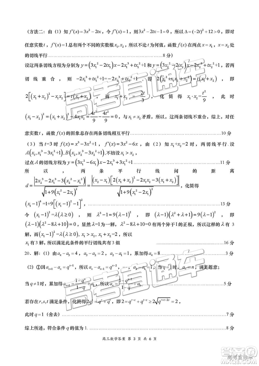 2019屆高三南京、鹽城一模數(shù)學(xué)試題及參考答案