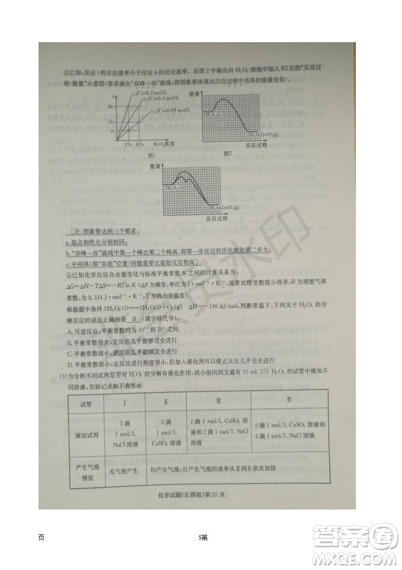 2019屆湖南省長郡中學(xué)高三上學(xué)期第五次月考化學(xué)試題及答案解析