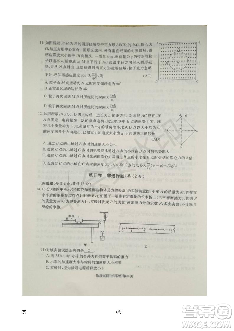 湖南長郡中學(xué)2019屆高三月考試卷五物理試題及答案解析