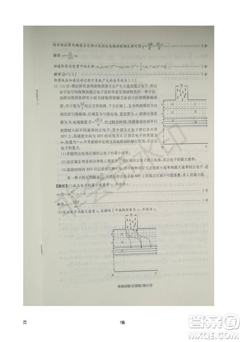 湖南長郡中學(xué)2019屆高三月考試卷五物理試題及答案解析