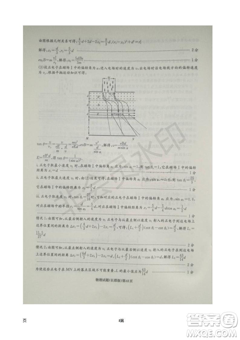 湖南長郡中學(xué)2019屆高三月考試卷五物理試題及答案解析