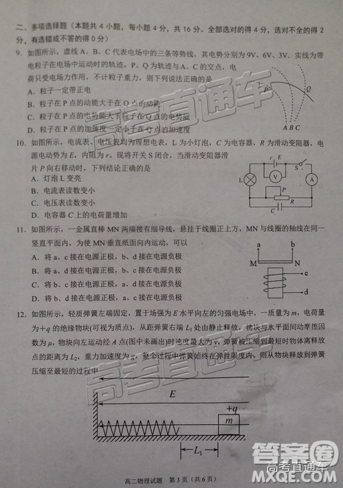 2019廣安高二期末考物理試題及參考答案