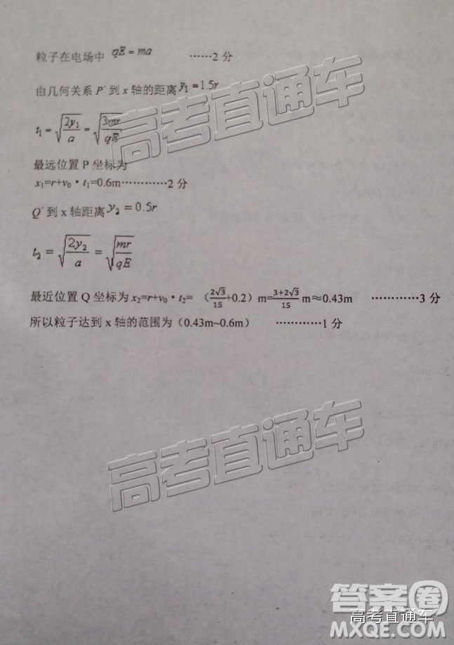 2019廣安高二期末考物理試題及參考答案