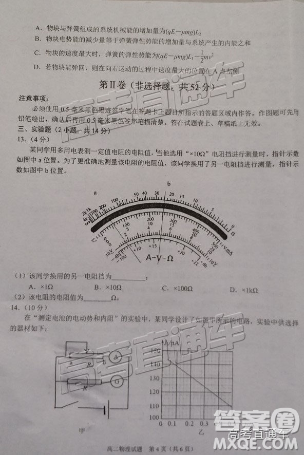 2019廣安高二期末考物理試題及參考答案