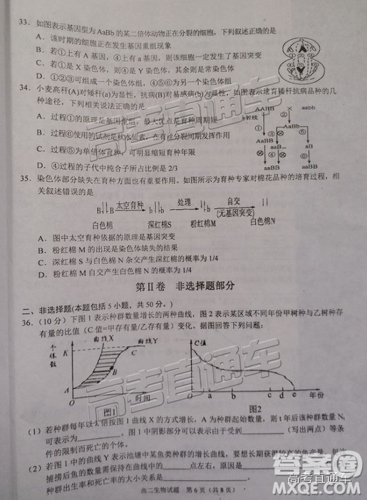 2019廣安高二期末考生物試題及參考答案