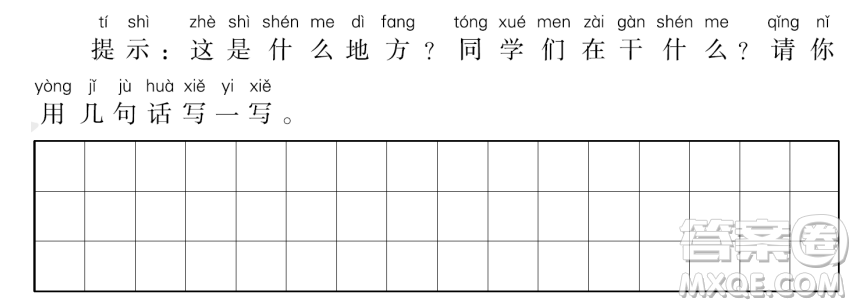 2018-2019學(xué)年度部編版一年級(jí)上語(yǔ)文期末測(cè)試卷10試題及答案