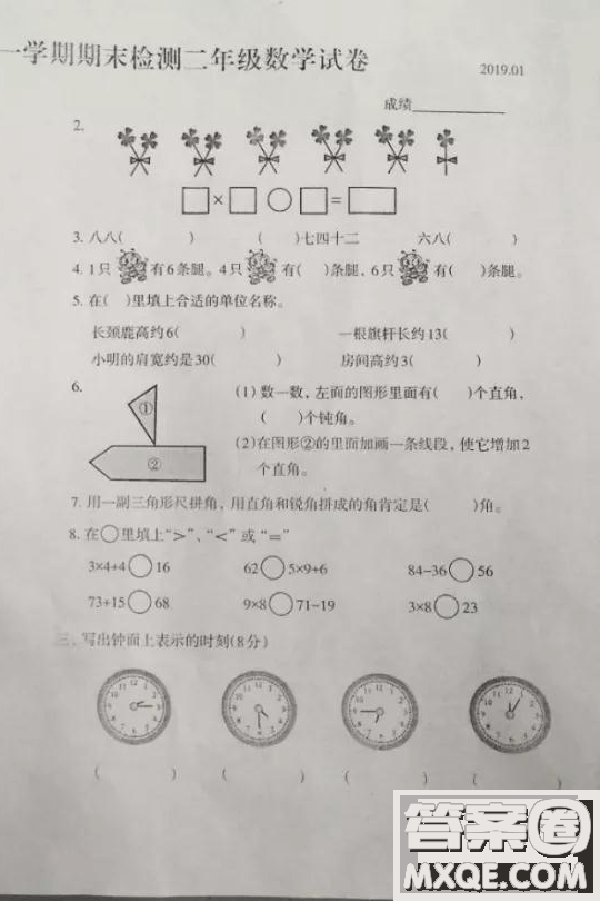 河北唐山市路北區(qū)2018-2019學(xué)年度第一學(xué)期期末檢測二年級數(shù)學(xué)試卷及答案