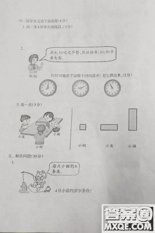 河北唐山市路北區(qū)2018-2019學(xué)年度第一學(xué)期期末檢測二年級數(shù)學(xué)試卷及答案