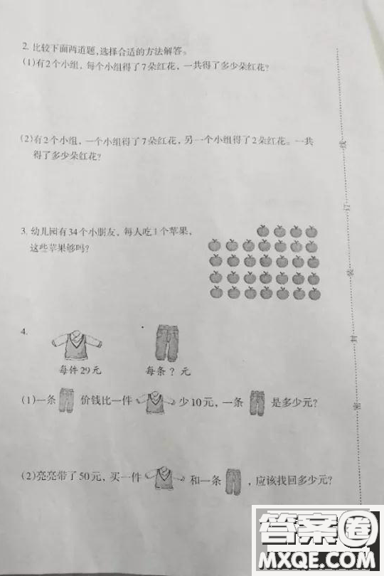 河北唐山市路北區(qū)2018-2019學(xué)年度第一學(xué)期期末檢測二年級數(shù)學(xué)試卷及答案