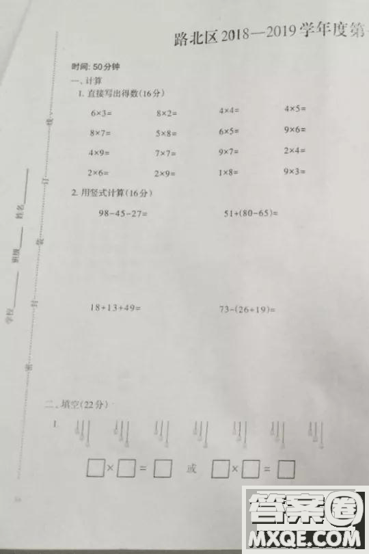 河北唐山市路北區(qū)2018-2019學(xué)年度第一學(xué)期期末檢測二年級數(shù)學(xué)試卷及答案