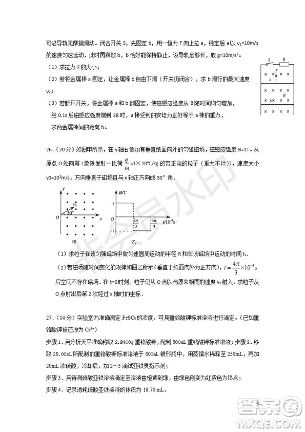 2018年秋四川省棠湖中學(xué)高二年級(jí)期末模擬考試?yán)砜凭C合試題及答案