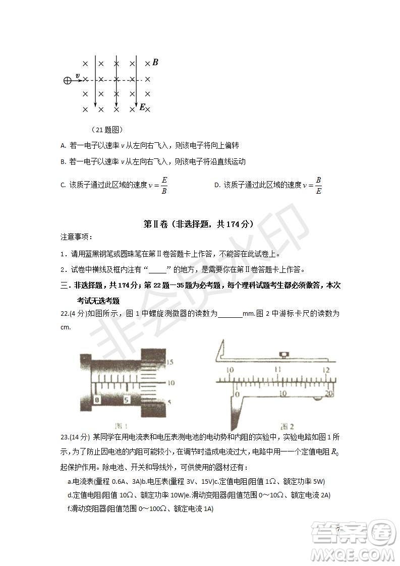 2018年秋四川省棠湖中學(xué)高二年級(jí)期末模擬考試?yán)砜凭C合試題及答案