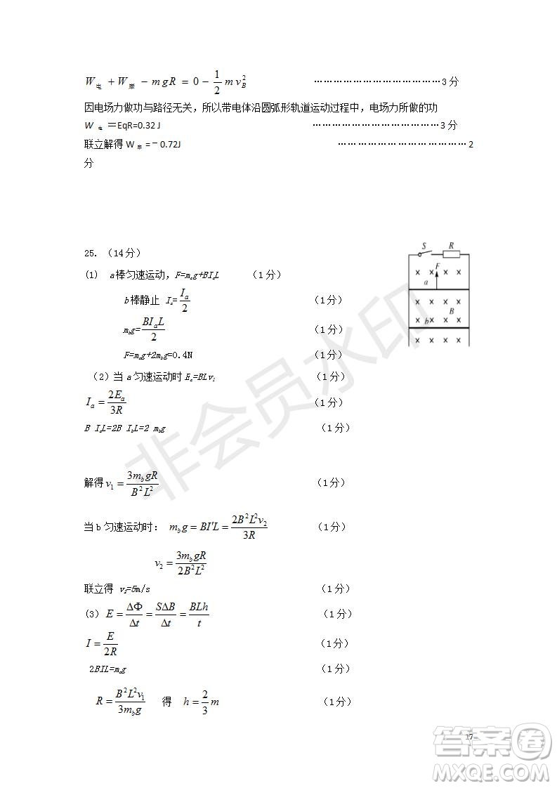 2018年秋四川省棠湖中學(xué)高二年級(jí)期末模擬考試?yán)砜凭C合試題及答案