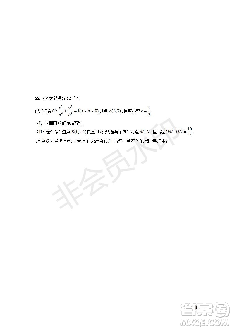 2018-2019學(xué)年四川省棠湖中學(xué)高二上學(xué)期期末模擬理科數(shù)學(xué)試題及答案