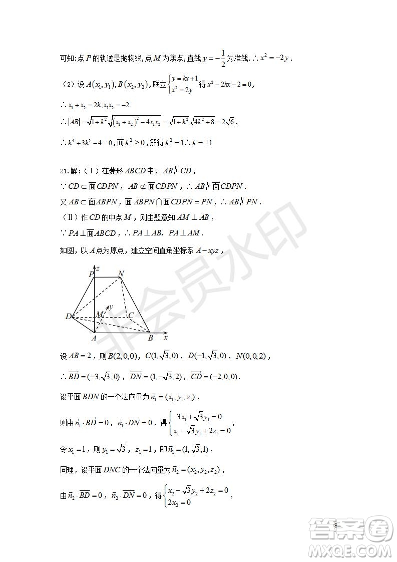 2018-2019學(xué)年四川省棠湖中學(xué)高二上學(xué)期期末模擬理科數(shù)學(xué)試題及答案