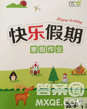 人教版版2019年HAPPY HOLIDAY快樂假期寒假作業(yè)一年級數(shù)學(xué)答案