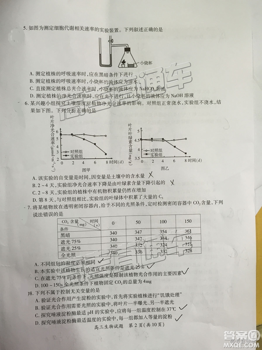 2019屆高三廈門期末質(zhì)檢生物試題及參考答案