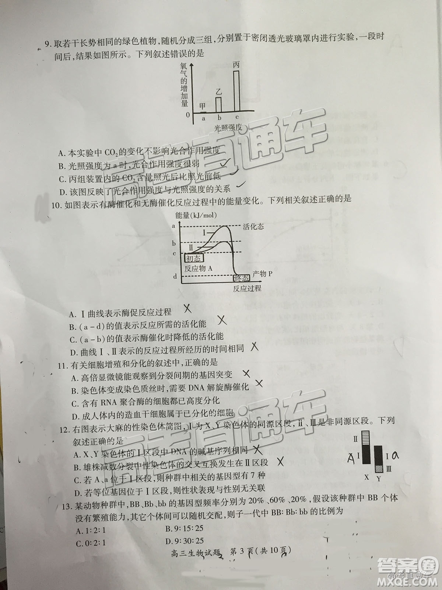 2019屆高三廈門期末質(zhì)檢生物試題及參考答案