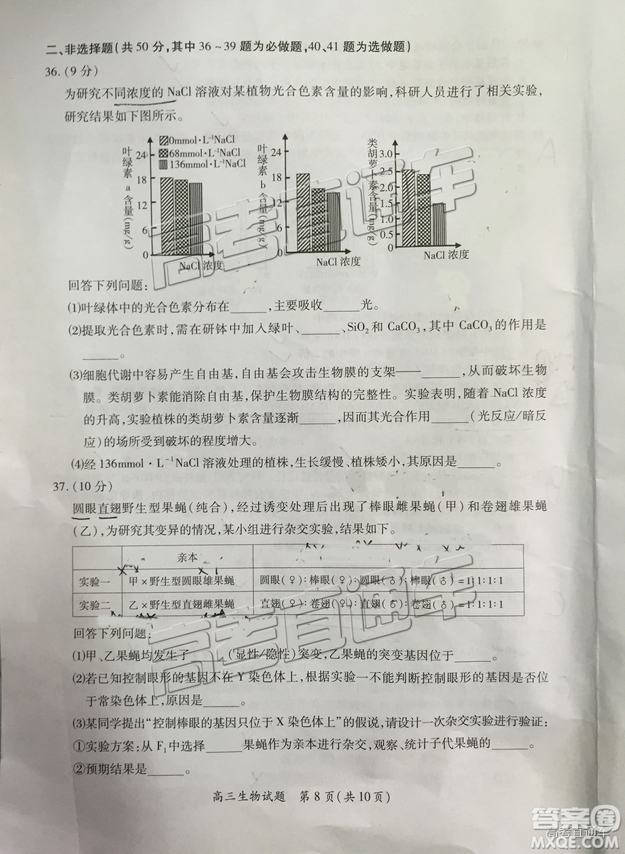 2019屆高三廈門期末質(zhì)檢生物試題及參考答案