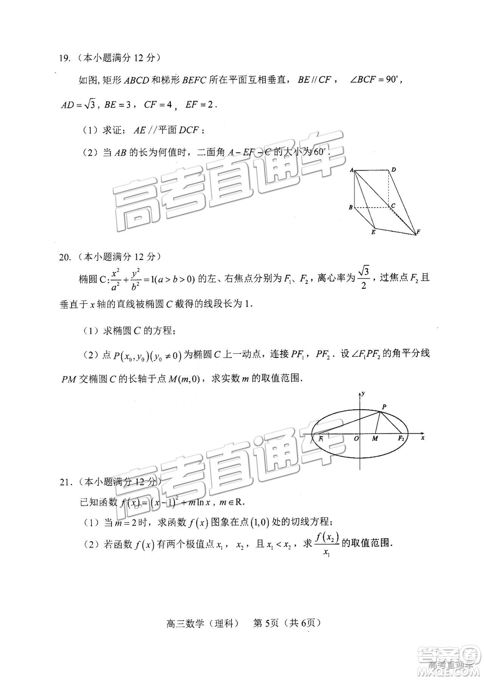 2019屆高三沈陽一模理數(shù)試卷及參考答案