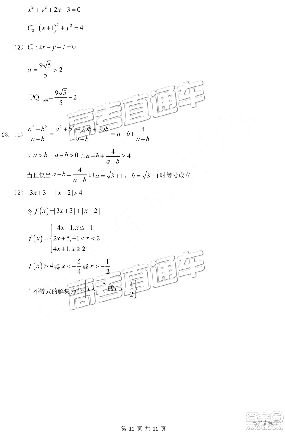 2019屆高三沈陽一模理數(shù)試卷及參考答案