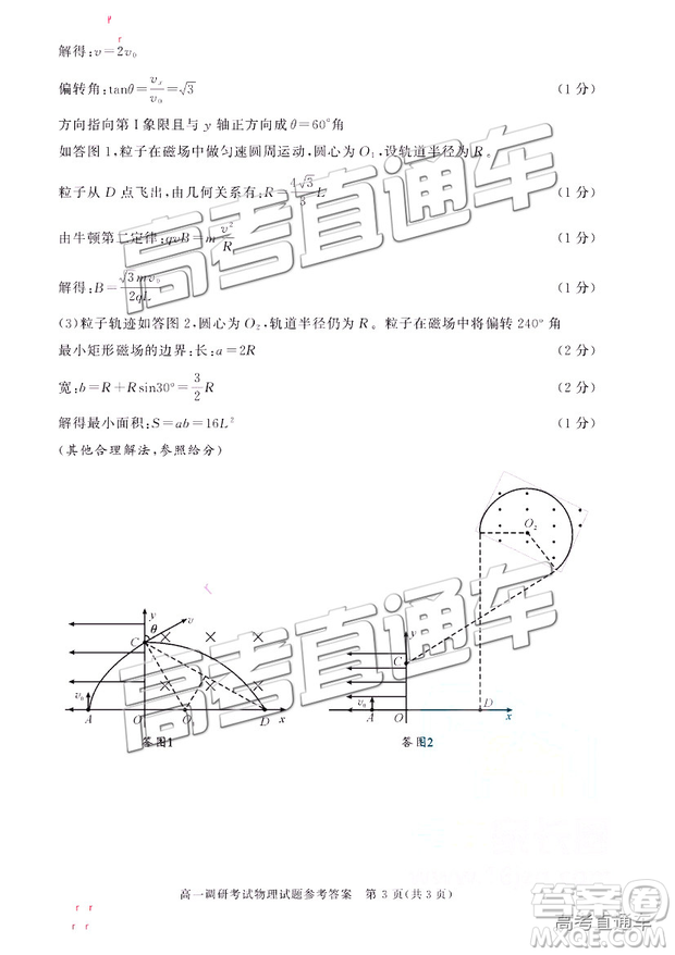 2019年成都高二期末考試物理試卷及參考答案