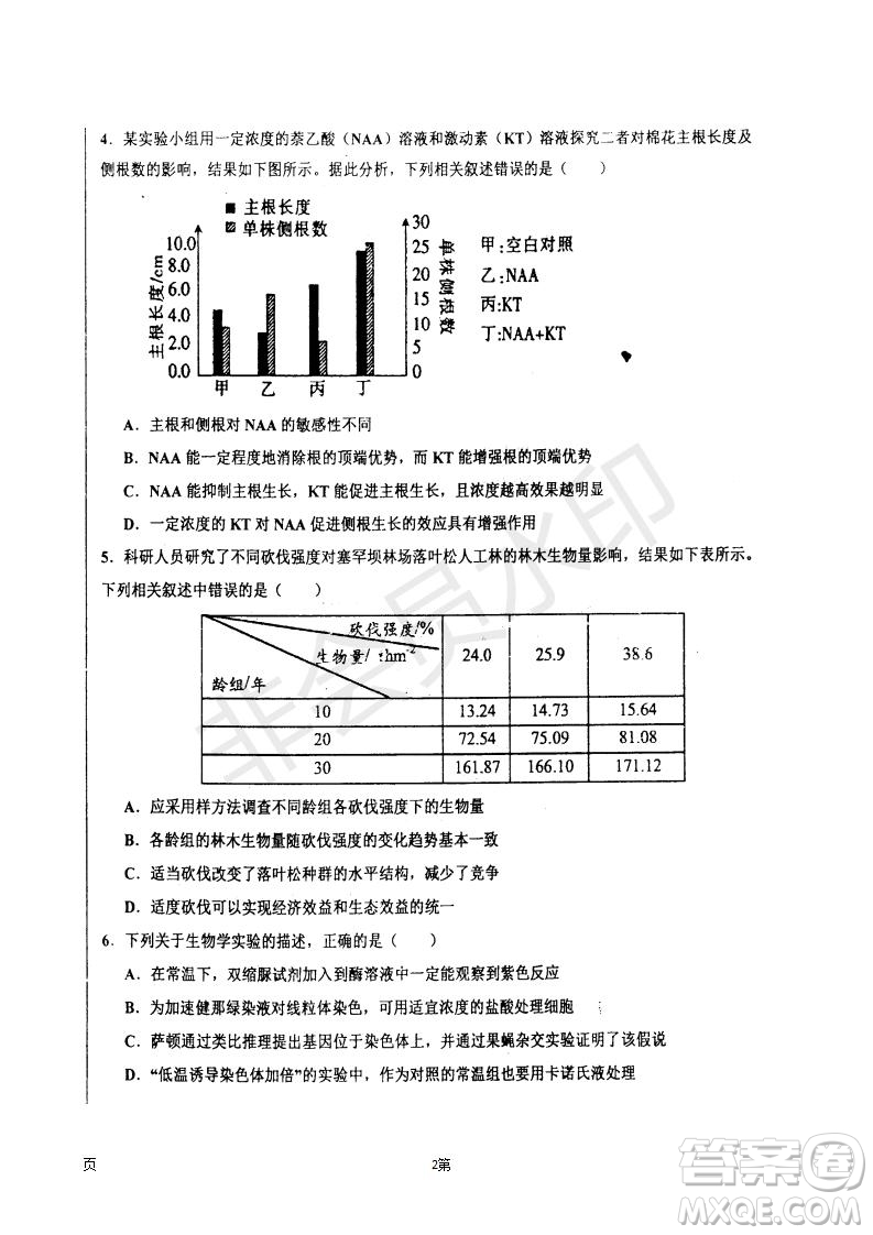 2019屆河北省衡水中學(xué)高三上學(xué)期七調(diào)考試?yán)砜凭C合試題及答案