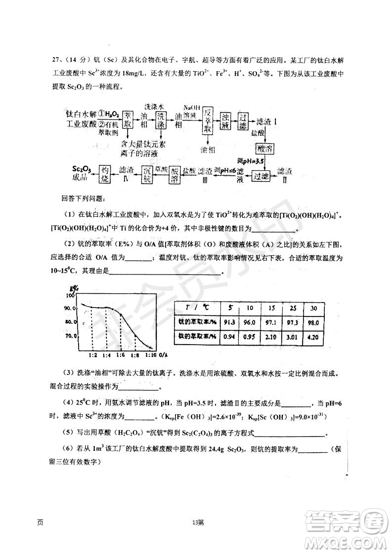 2019屆河北省衡水中學(xué)高三上學(xué)期七調(diào)考試?yán)砜凭C合試題及答案