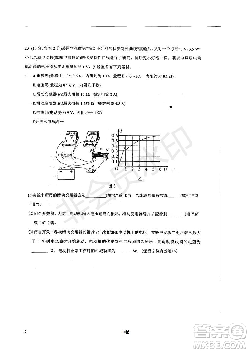 2019屆河北省衡水中學(xué)高三上學(xué)期七調(diào)考試?yán)砜凭C合試題及答案