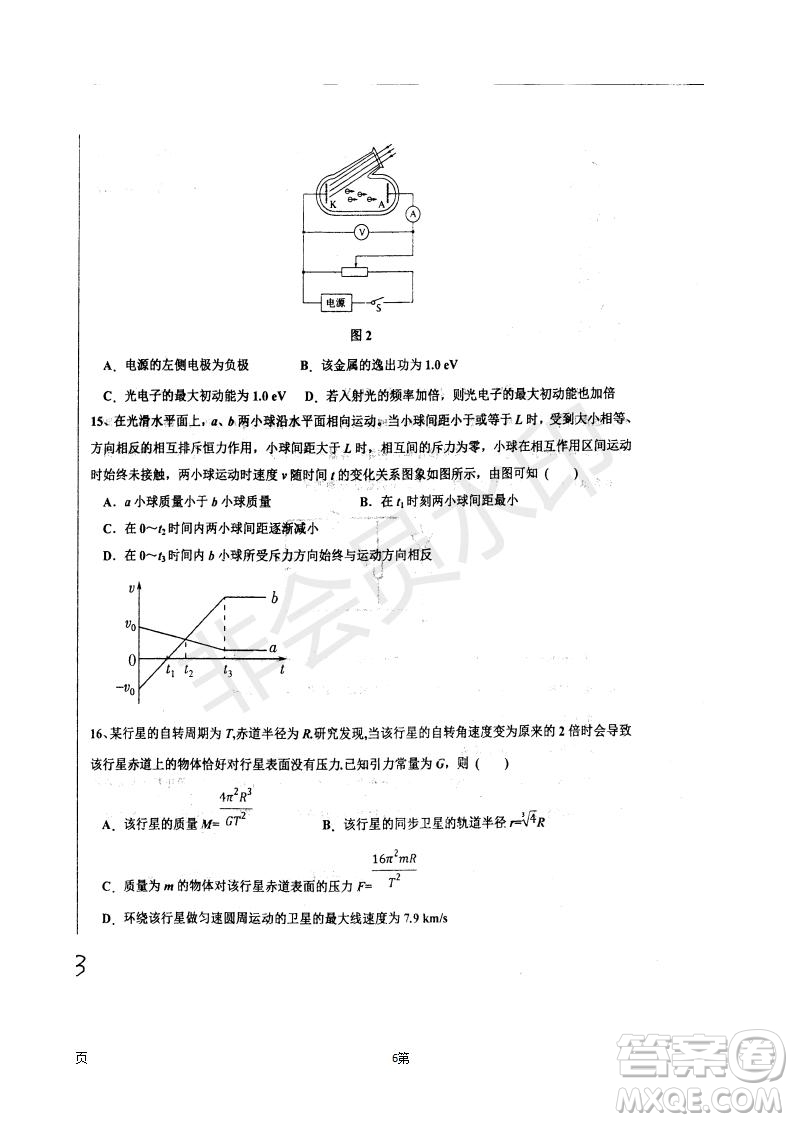 2019屆河北省衡水中學(xué)高三上學(xué)期七調(diào)考試?yán)砜凭C合試題及答案