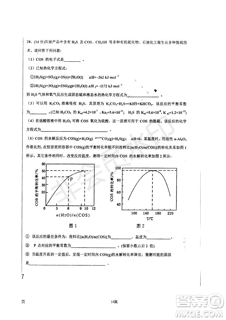 2019屆河北省衡水中學(xué)高三上學(xué)期七調(diào)考試?yán)砜凭C合試題及答案