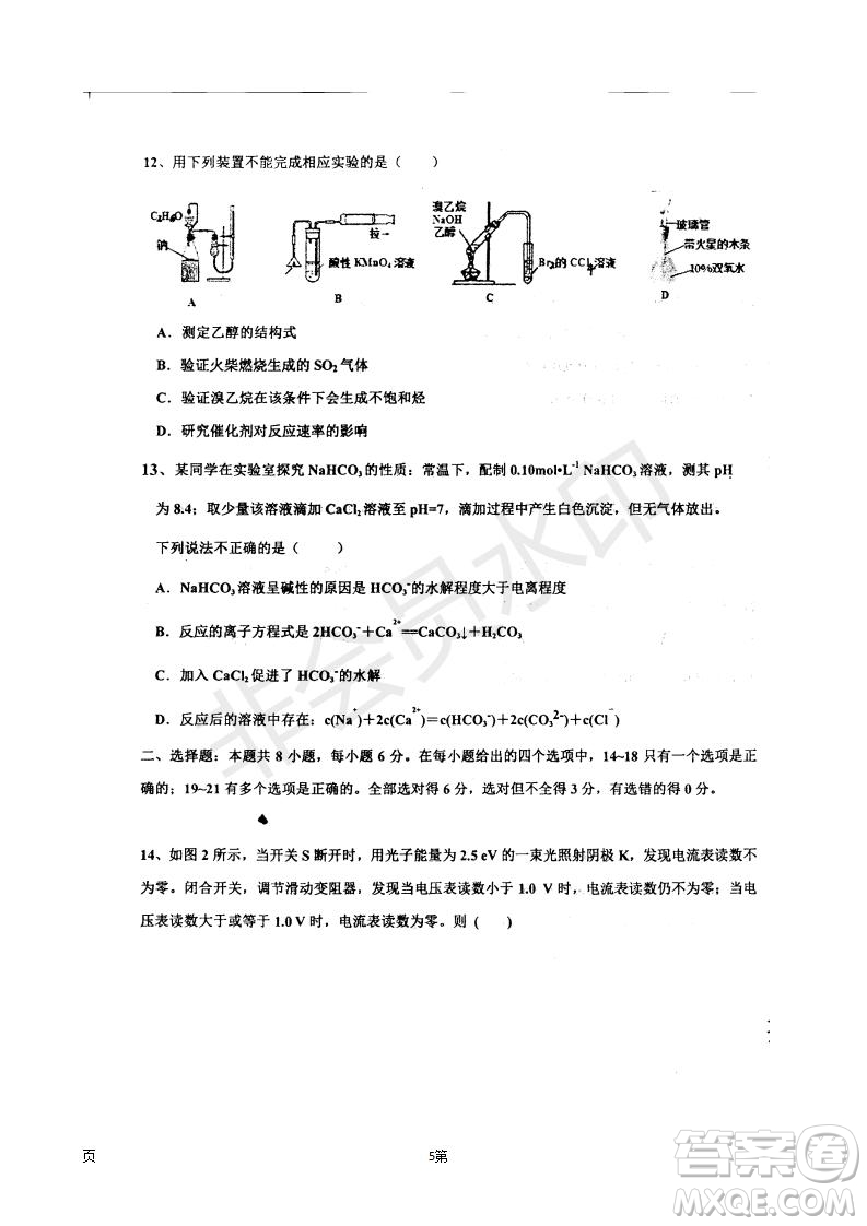 2019屆河北省衡水中學(xué)高三上學(xué)期七調(diào)考試?yán)砜凭C合試題及答案