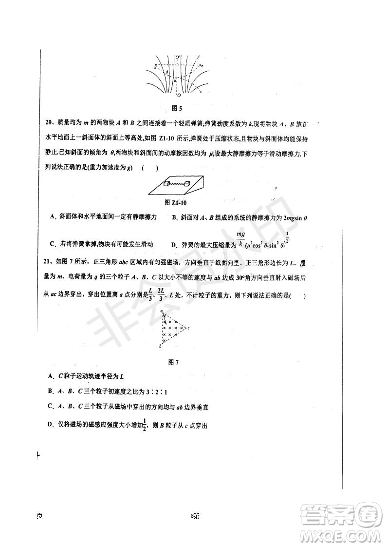 2019屆河北省衡水中學(xué)高三上學(xué)期七調(diào)考試?yán)砜凭C合試題及答案