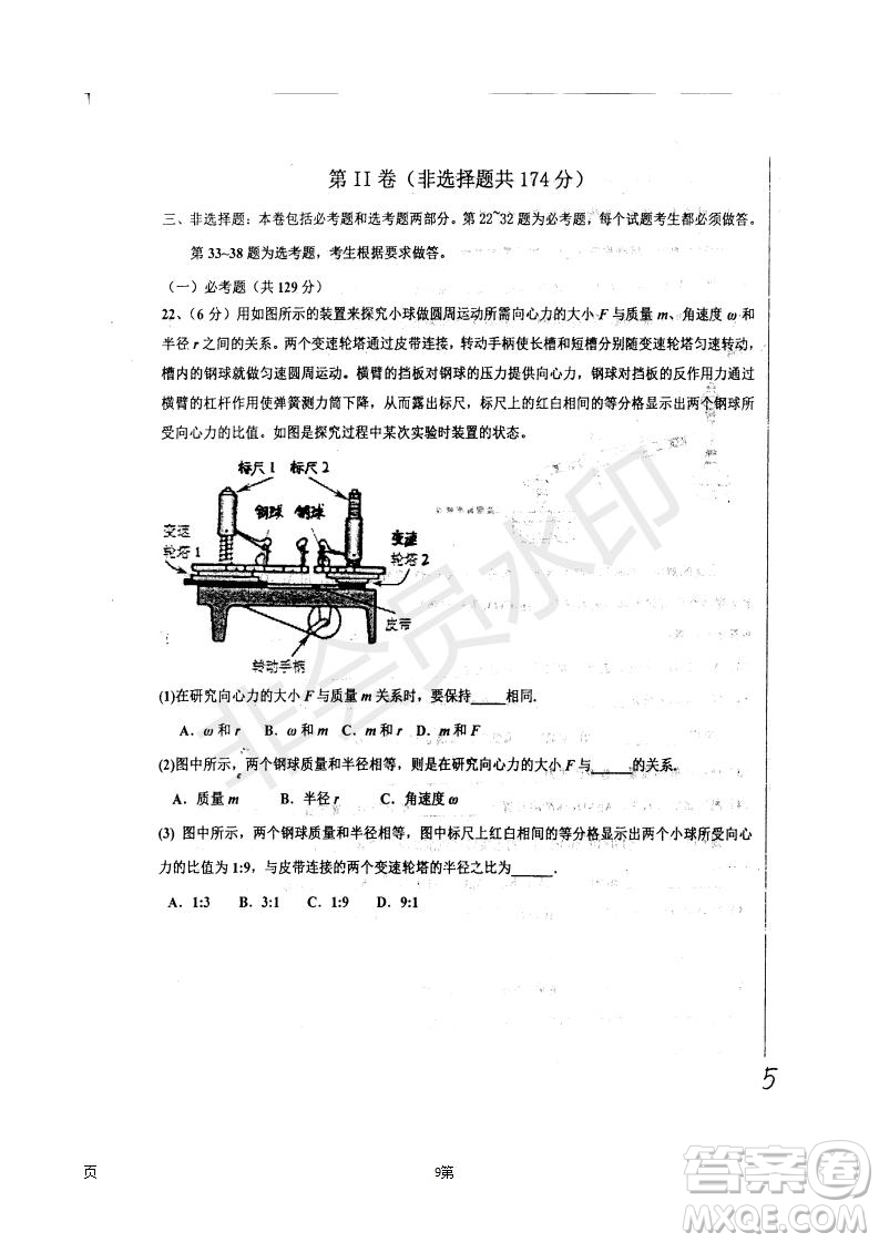 2019屆河北省衡水中學(xué)高三上學(xué)期七調(diào)考試?yán)砜凭C合試題及答案