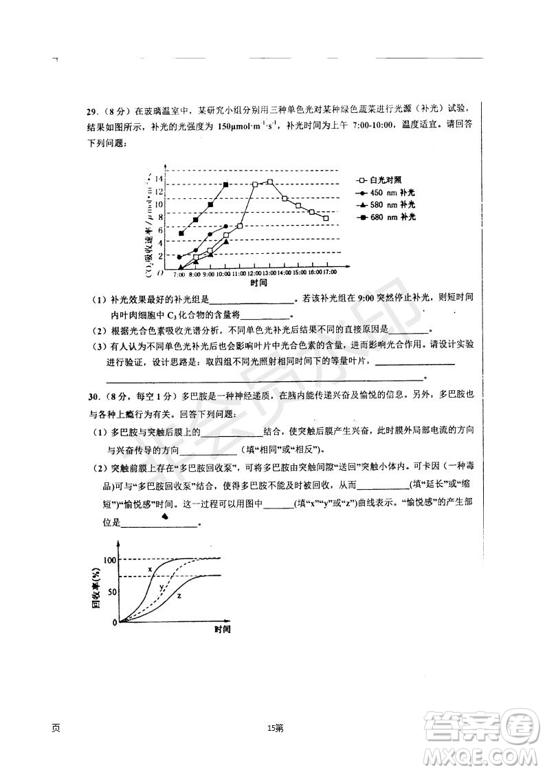 2019屆河北省衡水中學(xué)高三上學(xué)期七調(diào)考試?yán)砜凭C合試題及答案