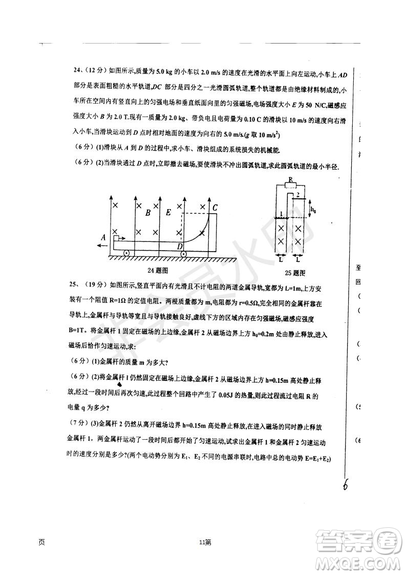 2019屆河北省衡水中學(xué)高三上學(xué)期七調(diào)考試?yán)砜凭C合試題及答案