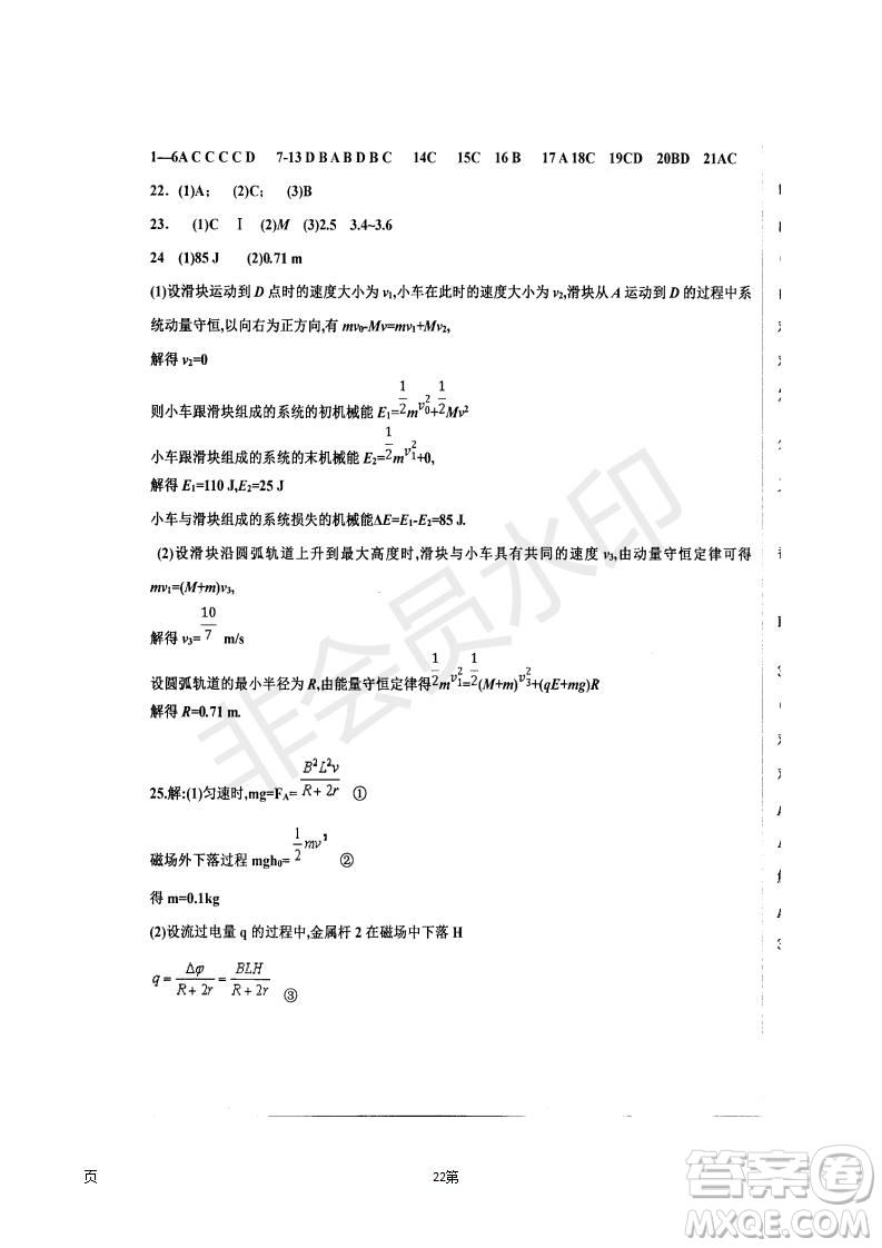 2019屆河北省衡水中學(xué)高三上學(xué)期七調(diào)考試?yán)砜凭C合試題及答案