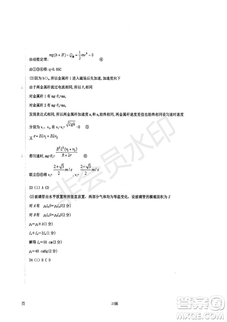 2019屆河北省衡水中學(xué)高三上學(xué)期七調(diào)考試?yán)砜凭C合試題及答案