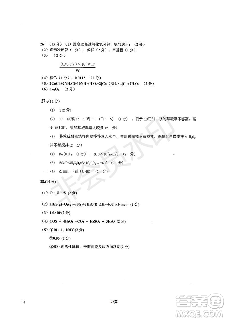 2019屆河北省衡水中學(xué)高三上學(xué)期七調(diào)考試?yán)砜凭C合試題及答案