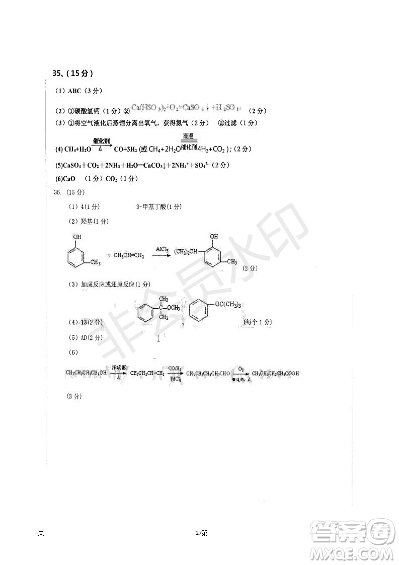 2019屆河北省衡水中學(xué)高三上學(xué)期七調(diào)考試?yán)砜凭C合試題及答案