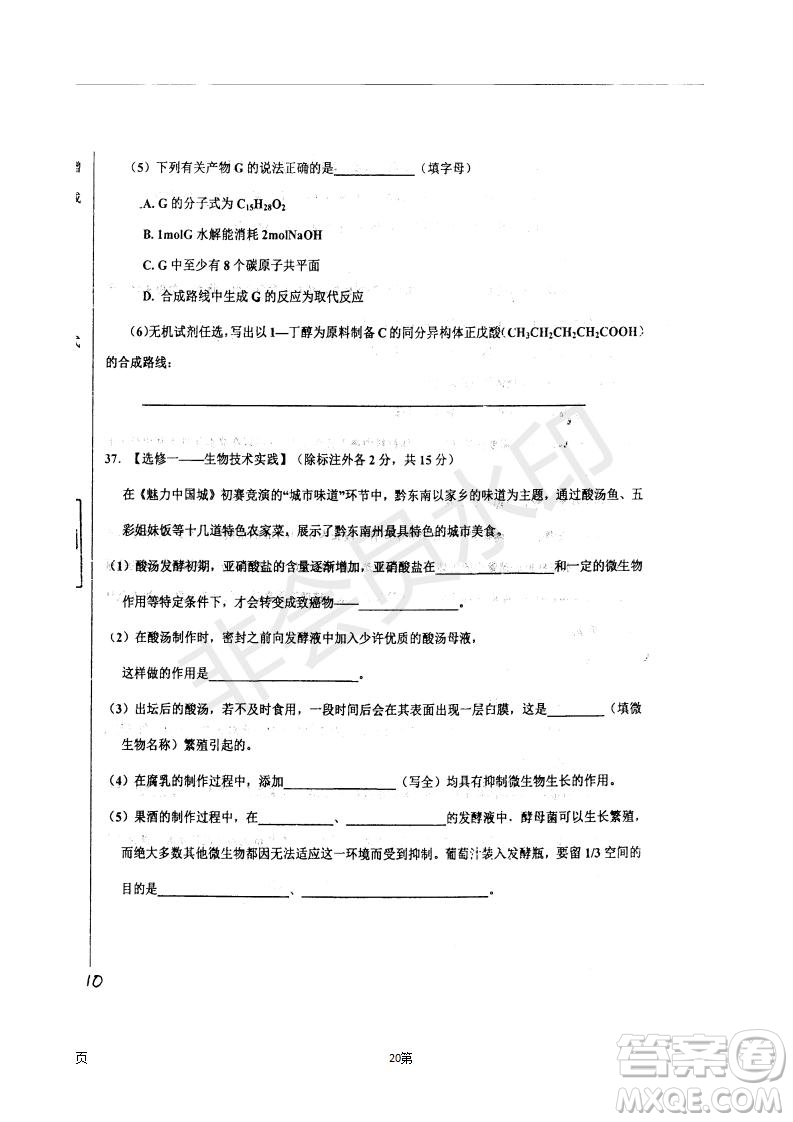 2019屆河北省衡水中學(xué)高三上學(xué)期七調(diào)考試?yán)砜凭C合試題及答案