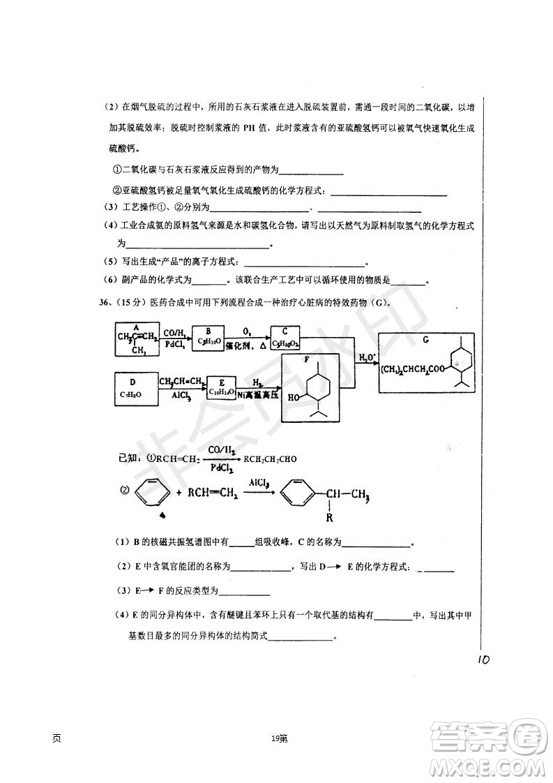 2019屆河北省衡水中學(xué)高三上學(xué)期七調(diào)考試?yán)砜凭C合試題及答案