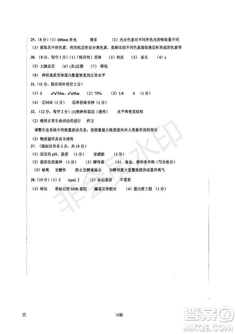 2019屆河北省衡水中學(xué)高三上學(xué)期七調(diào)考試?yán)砜凭C合試題及答案