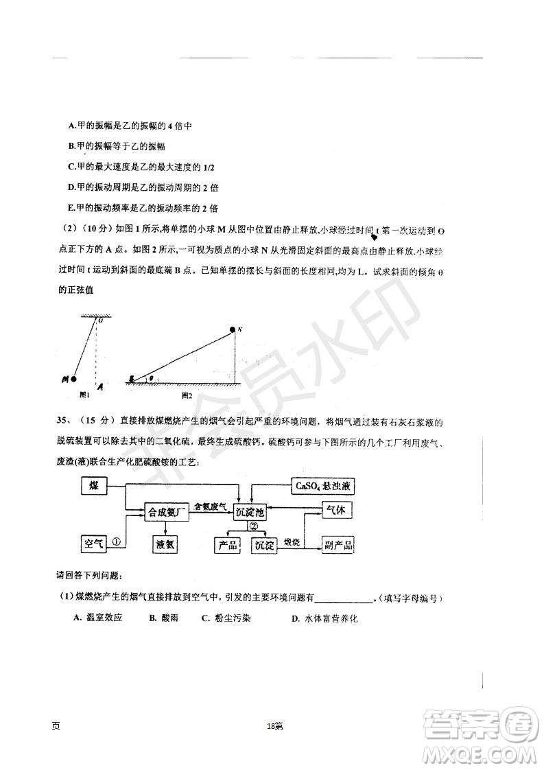 2019屆河北省衡水中學(xué)高三上學(xué)期七調(diào)考試?yán)砜凭C合試題及答案