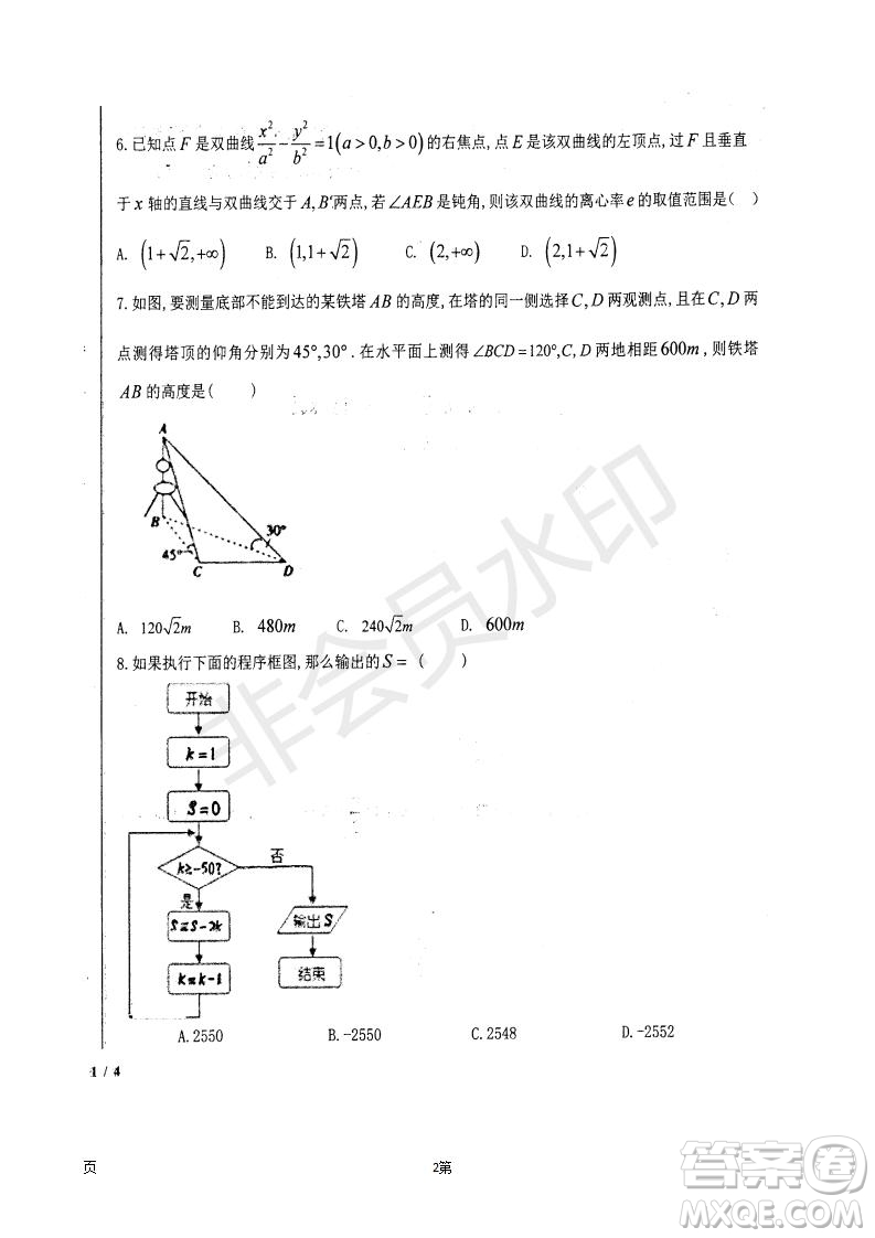 2019屆河北省衡水中學高三上學期七調考試理科數學試題及答案