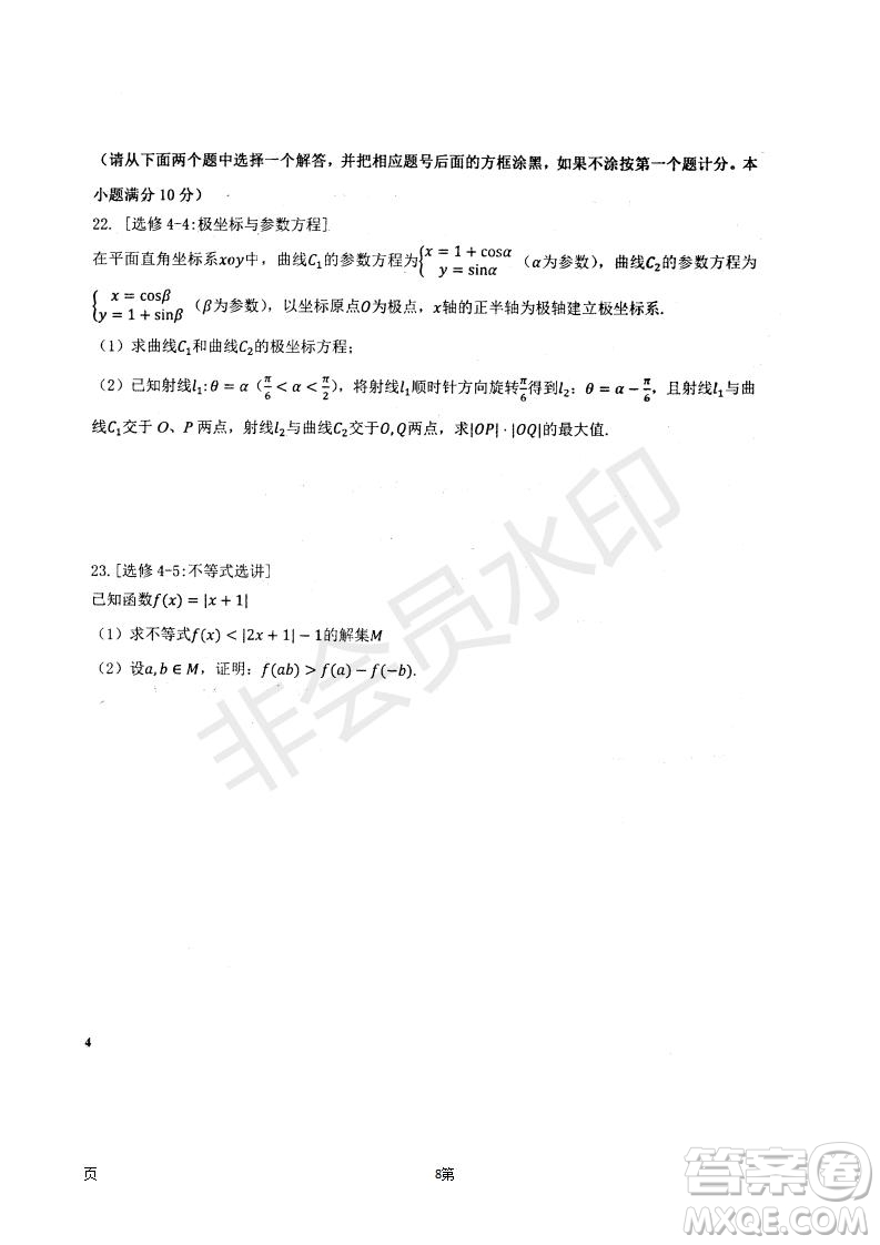 2019屆河北省衡水中學高三上學期七調考試理科數學試題及答案