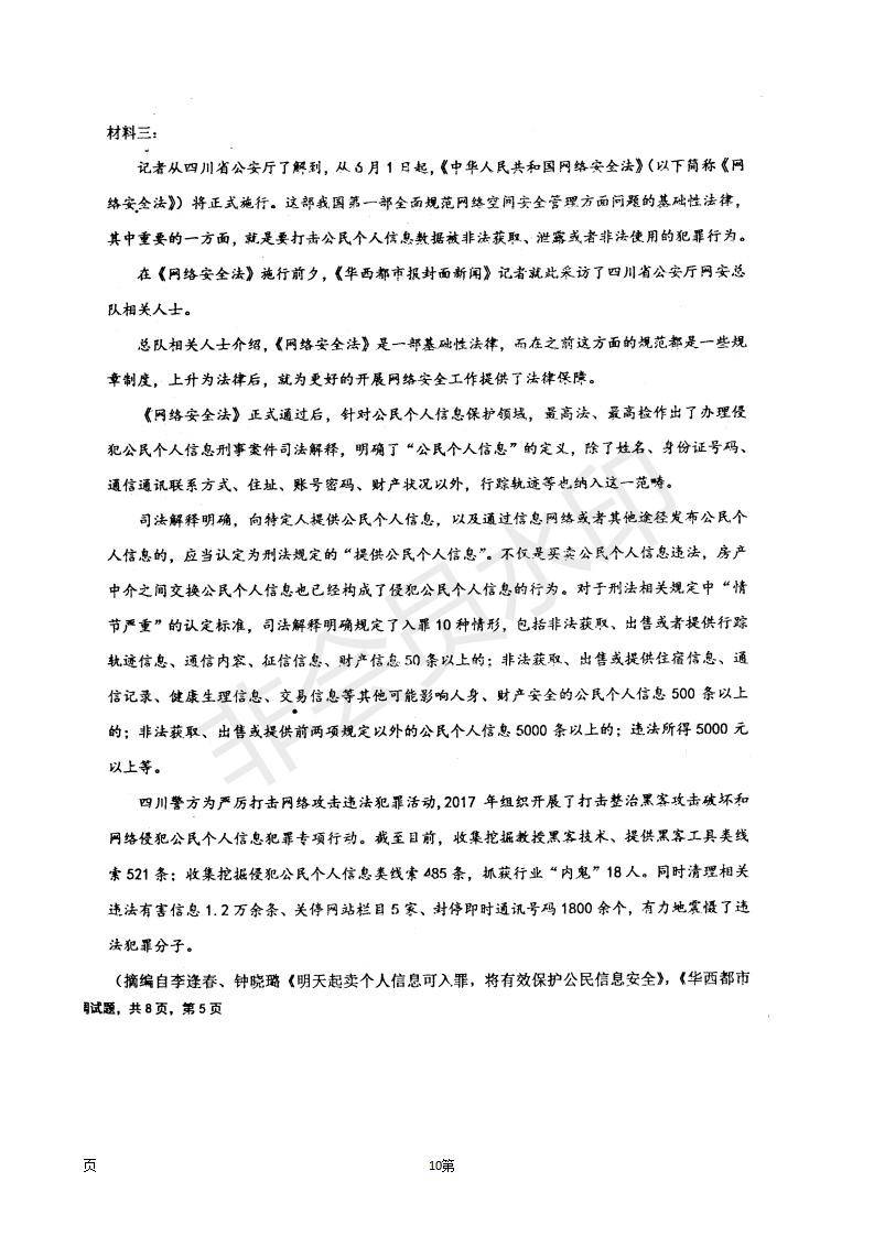 2019屆河北省衡水中學(xué)高三上學(xué)期七調(diào)考試語(yǔ)文試題及答案