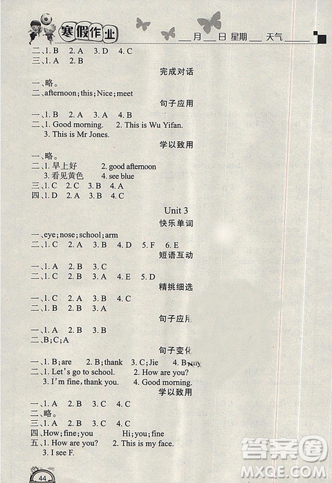 2019版寒假作業(yè)三年級英語人教版PEP快樂假期學(xué)練快車道參考答案